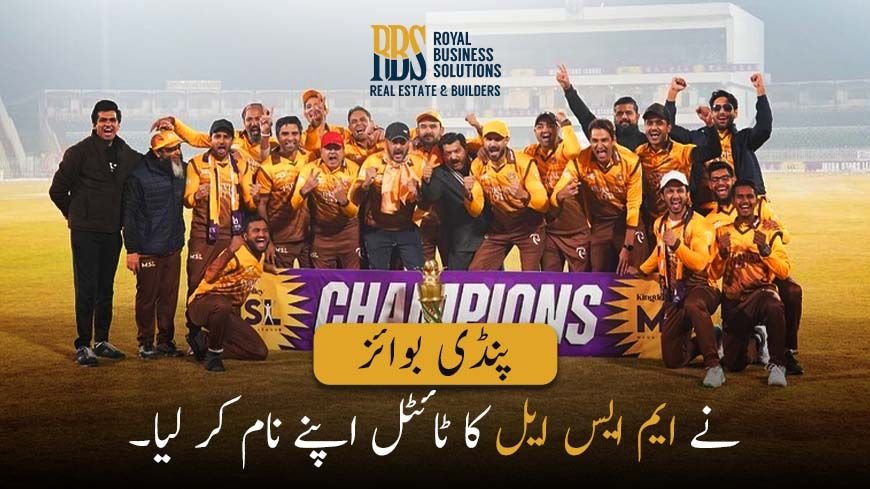 پنڈی بوائز نے ایم ایس ایل کا ٹائٹل اپنے نام کر لیا۔۔۔