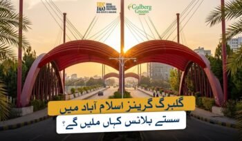 گلبرگ گرینز اسلام آباد میں سستے پلاٹس کہاں ملیں گے؟
