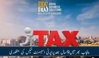 پنجاب بھرمیں۹سال بعد پراپرٹی اسیسمنٹ ٹیکس کی منظوری