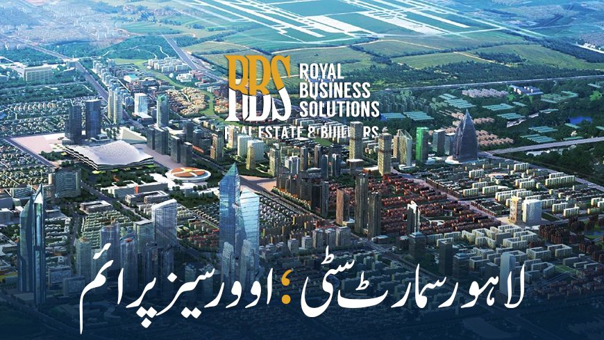 لاہور سمارٹ سٹی ؛اوورسیزپرائم