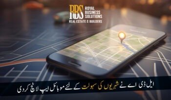 ایل ڈی اےنےشہریوں کی سہولت کےلئےموبائل ایپ لانچ کردی