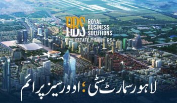 لاہور سمارٹ سٹی ؛اوورسیزپرائم