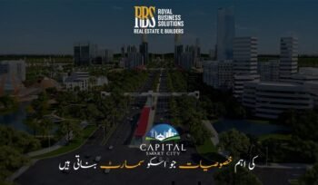 کیپیٹل سمارٹ سٹی کی اہم خصوصیات جو اسکو سمارٹ بناتی ہیں