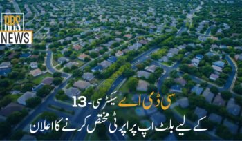 سی ڈی اے سیکٹر سی-13 کے لیے بلٹ اپ پراپرٹی مختص کرنے کا اعلان