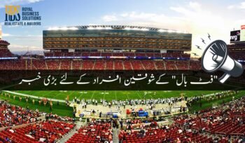 فٹ بال” کےشوقین افراد کے لئے بڑی خبر