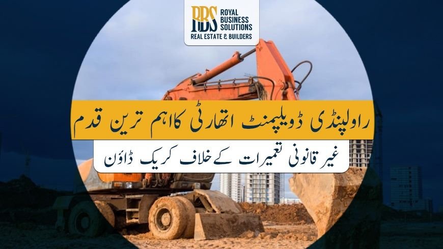 راولپنڈی ڈویلپمنٹ اتھارٹی کااہم ترین قدم۔۔غیرقانونی تعمیرات کےخلاف کریک ڈاؤن