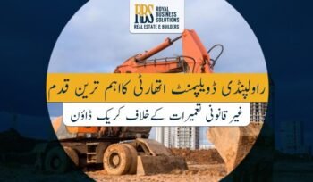 راولپنڈی ڈویلپمنٹ اتھارٹی کااہم ترین قدم۔۔غیرقانونی تعمیرات کےخلاف کریک ڈاؤن