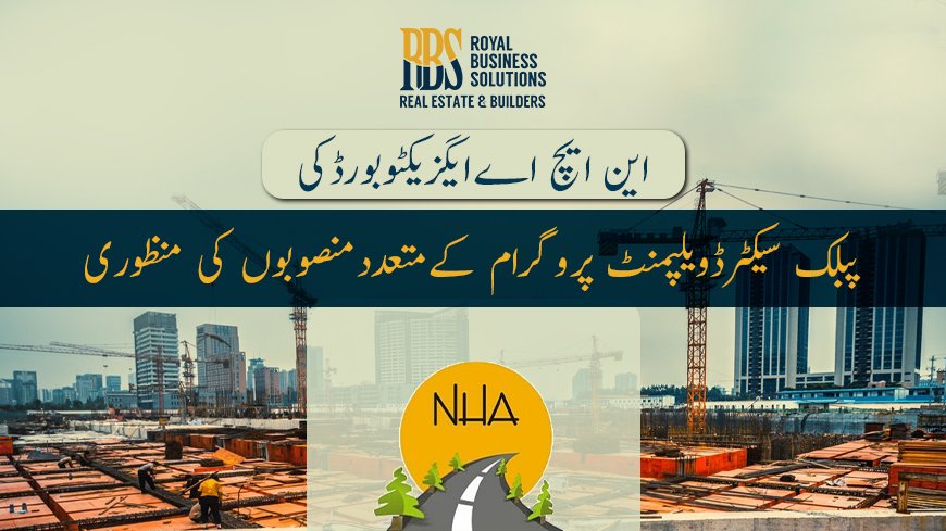 این ایچ اےایگزیکٹوبورڈکی پبلک سیکٹرڈویلپمنٹ پروگرام کےمتعددمنصوبوں کی منظوری