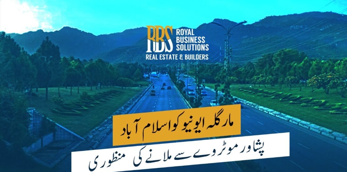مارگلہ ایونیوکواسلام آباد-پشاورموٹروےسےملانےکی منظوری