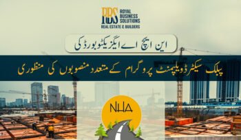 این ایچ اےایگزیکٹوبورڈکی پبلک سیکٹرڈویلپمنٹ پروگرام کےمتعددمنصوبوں کی منظوری