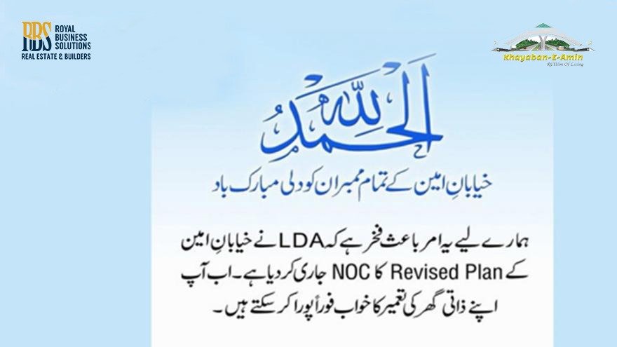 NOC Status of Khayaban-e-Amin