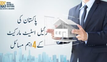پاکستان کی رئیل اسٹیٹ مارکیٹ کےچاراہم مسائل