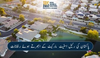 پاکستان کی رئیل اسٹیٹ مارکیٹ کے ابھرتے ہوئے رجحانات