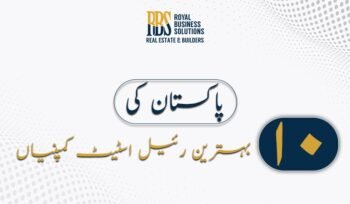 پاکستان کی دس بہترین رئیل اسٹیٹ کمپنیاں