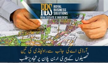 آرڈی اےکی جانب سےراولپنڈی کی تین تحصیلوں کےپیری اربن پلان پرتجاویزطلب