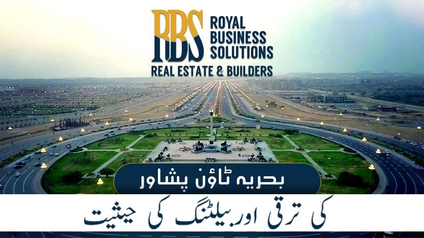 بحریہ ٹاؤن پشاورکی ترقی اوربیلٹنگ کی حیثیت