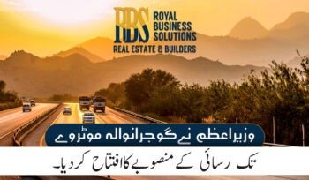 وزیراعظم نےگوجرانوالہ موٹروےتک رسائی کےمنصوبےکاافتتاح کردیا