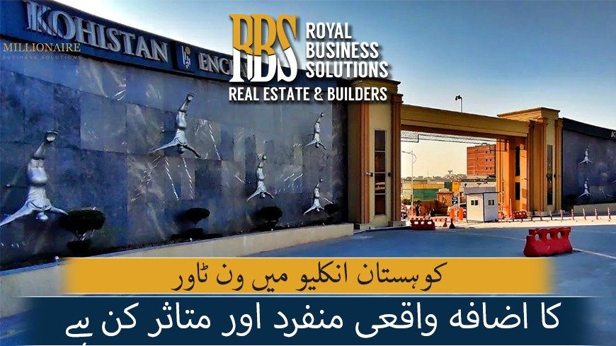 کوہستان انکلیو میں ون ٹاور کا اضافہ واقعی منفرد اور متاثر کن ہے