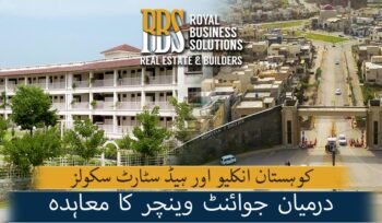 کوہستان انکلیواور ہیڈسٹارٹ سکولز کےمابین جوائنٹ وینچرمعاہدہ