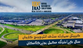 کیپیٹل سمارٹ سٹی انٹرچینج کارواں سال کےآخرتک مکمل ہونےکاامکان