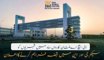 ڈی ایچ اےملتان کارواں ماہ میں شہریوں کوسیکٹرجی اور این میں قبضہ فراہم کرنےکااعلان