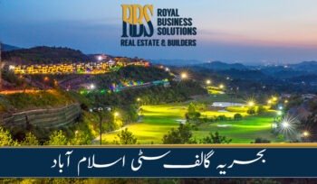 بحریہ گالف سٹی اسلام آباد