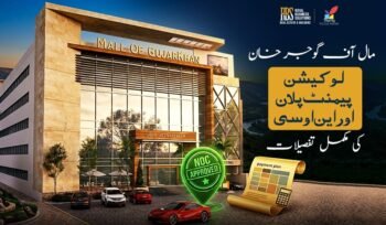 مال آف گوجر خان