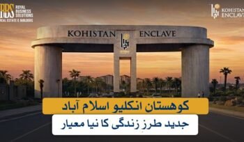 کوهستان انکلیو اسلام آباد